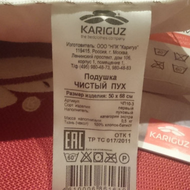 Подушка Pure Down, арт. ЧП10-3, (50*70) Средняя (Kariguz) - 3
