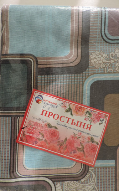 Простыня бязь наб. (Ассорти) - 10