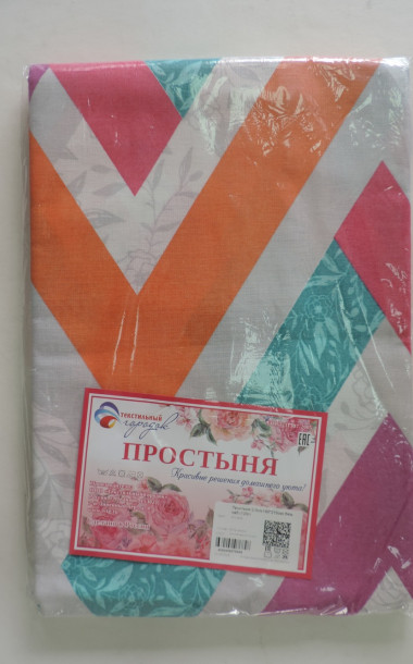 Простыня бязь наб. (Ассорти) - 16