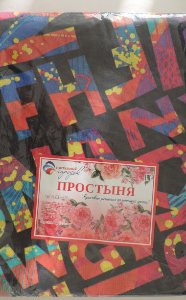 Простыня бязь наб. (Ассорти) - 5
