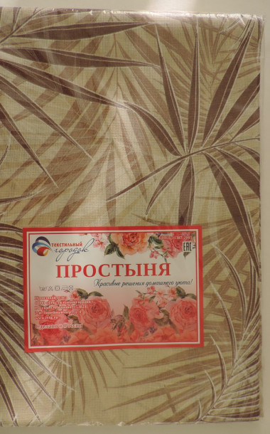 Простыня бязь наб. (Ассорти) - 6
