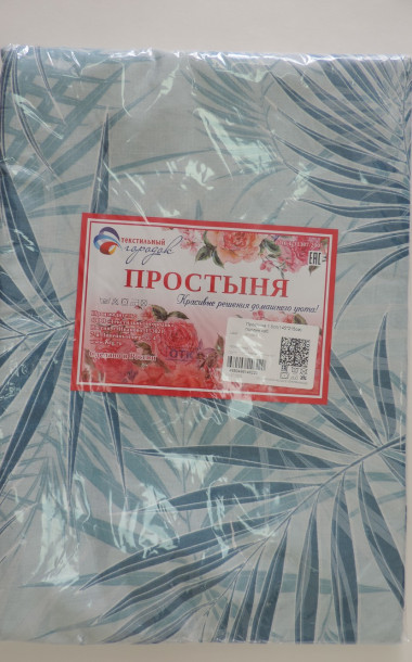 Простыня поплин наб. (Ассорти) - 4