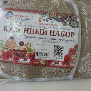 Набор 3 предмета ваф. (ПолРПр), Ассорти - 1